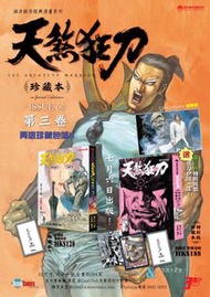 徵: 天煞狂刀，海虎珍藏本附送的銀袋(漫畫咭)
