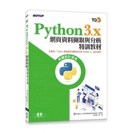 Python 3.x Web Data Capture and Analysis Special Training [13% Off] 11100862572 TAAZE Reading Book L