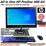 All in One HP ProOne 400 G4 CPU  Intel Core i3-8100  3.610 GHz Ram 8 GB HDD  1 TB M.2 256GB Graphic 