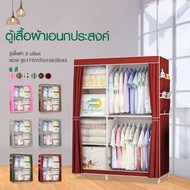 GCS.(มี 5 สี) ถูกที่สุด!!! ตู้เสื้อผ้า DIY3บล๊อค [โครงเหล็กเคลือบกันสนิม] ตู้ใส่เสื้อผ้าพับเก็บได้พร้อมผ้าคลุม ตู้เสื้อผ้าNonWoven มีชั้นวาง - D4