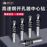 High Speed Steel Hole Saw Center Positioning Drill Bit Stainless Steel Hole Saw Positioning Drill Co