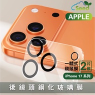 GOR iPhone 17 Air 17 Pro Max 17 Full Coverage Glass Lens Protector 2pcs i17 Screen Protector iPhone 