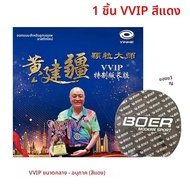 YINHE VVIP/ 955 Cured ยางปิงปองยาว Pips OX Huang Jianjiang Medium Pips ITTF ได้รับการอนุมัติปิงปองยา