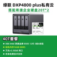 Green Alliance Private Cloud DXP4800Plus Four Bay NAS Network Storage Server Home AI Album Ten Thous