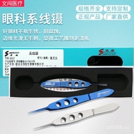 Plastic Surgery Fat Eye Tweezers Tool Tweezers Beauty Extraction Double Eyelid Microscopic Medical S