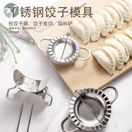 304 Stainless Steel Dumpling Maker Mold Making Dumpling Wonton Skin Mold Dumpling Skin Tool Househol