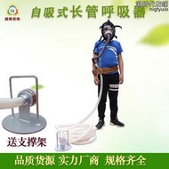 自給式空氣呼吸器濾毒罐全面罩 自吸式長管呼吸器