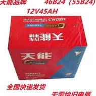 Tianneng 12V45AH compatible with Changan van Wuling Hongguang s original car battery