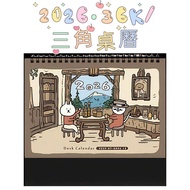 2026 Cat Luggage Triangle Desk Calendar Cartoon Monthly Notepad New Year's Eve Travel 115 Years