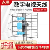 Yongxing Mesh Outdoor TV Receiver Antenna.Ground Wave TV Antenna.Yagi Antenna.