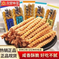 【众望】小麻花散装称重休闲解馋小吃传统糕点湖北特产网红麻花小零食ks0971.my26.5.22Popular: Small Twists in Bulk, Weighed to Order, Cas