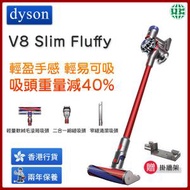 dyson - V8 Slim Fluffy 輕量版無線吸塵機 【香港行貨】