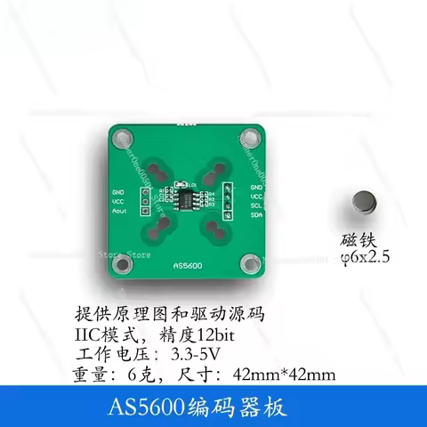 AS5600/AS5047P/MT6701/TLE5012B/MT6835 Encoder with Magnet, Schematic & Source Code Provided