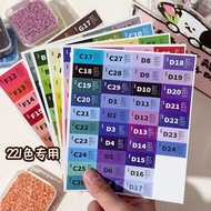 221色号色卡拼豆贴纸MARD融合豆标签291色通用拼豆豆全色色系贴纸