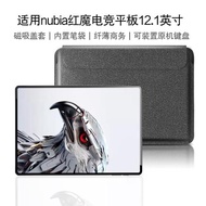 AJIUYU 適用nubia/努比亞 紅魔電競平板內膽包12.1英寸學生游戲紅魔游戲平板Pad保護套商務輕薄收納包皮套袋