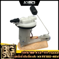 ปั้มติ๊ก ชุดปั้มน้ำมันเชื้อเพลิง WAVE125i NEW รหัส 16700-KYZ-711