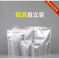 Ready stock清仓自立铝箔袋Self-supporting aluminum foil bag plastic food packaging ziplock bag tea foil gift