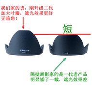Suitable for Nikon 35 1.4 Lens Hood F Mount Reversible 35mm F1.4g Lens HB-59 No Vignetting