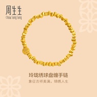 Chow Sang Sang 周生生 999.9 24K Pure Gold Cultural Blessings Silver Ingots Bracelet for Women 14.5cm 96
