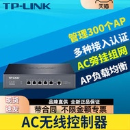【天恆】TP-LINK TL-AC300無線AP管理器AC控制器千兆端口負載均衡弱信號剔除快速漫游旁掛組網Web接入認