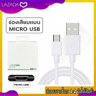 สายชาร์จ OPPO USB Micro ของแท้ ชาร์จดี ชาร์จไว สายทนใช้นาน ยาว1เมตร Oppo ตรงรุ่น A37 A57 A71 A77 F1S A3S A5S A7 A83 A1K A12 A15 A31/2020