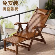 Recliner Balcony Home Cool Chair Summer Foldable Arm Chair Lunch Break Suitable for for the Elderly Bamboo Couch Lazy Bone Chair