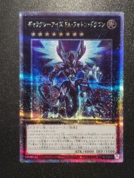 遊戲王卡(日版/日紙) RC04-JP038 銀河眼FA光子龍 金碎／QCSE