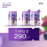 กลูต้า BTO 🔥1 แถม 2 ส่งฟรี‼️🔥 กลูต้าBTO Gluta BTO บีทีโอ วิตามินผิวออร่า ผิวใส