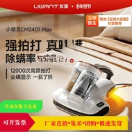 Recommended by Yangma UWANT Youwang Mite Removal Instrument Household Bed Ultraviolet Vacuum Cleaner