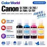 Canon GI76 Compatible Ink GX3070 GX4070 GX5070 GX6070 GX7070 GX7170