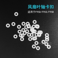 G Gongtian Fan Accessories Parts F95D/F95S/F95B Fan Blade Shaft Buckle Gasket White