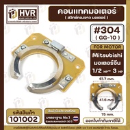 คอนแทค มอเตอร์ ( ทองขาว ) Mitsubishi 1/2 HP- 3 HP และ ทั่วไป  ( GG-10  #304  ) #101002