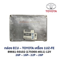 กล่อง ECU กล่องคอมพิวเตอร์ กล่องเครื่อง TOYOTA 1UZ 89661 ENGINE CONTROL CROWN โตโยต้า คราวน์ อะไหล่แ