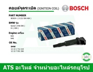 BMW คอยล์จุดระเบิด ( Ignition Coil ) BOSCH เครื่อง N42 N46 M54 รุ่น Serie3 ( E46 E90 ) Serie5 ( E60 ) X1 ( E84 ) เบอร์ ( 0 221 504 464 ) l เบอร์แทน ( 0 221 504 470 )