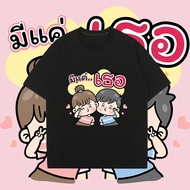 New Arrival Couple Short-Sleeved Summer Kissing T-Shirt