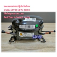 Toshiba Refrigerator Compressor DZ75V1D Part 44T0C127U GMCC No Box Use With Model GR-B31KU New Produ