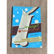 Interesting Things To Know 'Bone' And 'Nutrition' (A31)