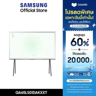 [จัดส่งฟรีพร้อมติดตั้ง] SAMSUNG TV The Serif Smart TV (2024) 65 นิ้ว LS01D Series รุ่น QA65LS01DAKXX