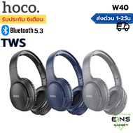 Hoco W40 Wireless headphones Over-Ear Bluetooth