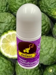 Strong Massage Oil for Relief - The Best Thai Herbal  Roll On for Easy Use