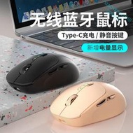 【無線滑鼠】新款無線滑鼠  靜音女生可愛Type-c充電滑鼠 M13新款無線滑鼠 家用爆款無線女生滑鼠