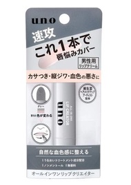 日本直送 - 日本✿ Shiseido 資生堂 UNO ✿ 多效合一男士 潤唇膏 護唇膏
