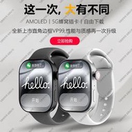 【現貨 免運】直邊框VP99華強北新品S10MAX蜂窩5G智能電話手表健康監測自由下載