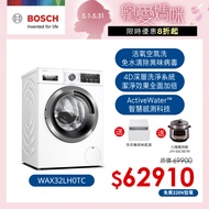 Bosch博世 活氧洗衣機 白 WAX32LH0TC