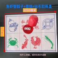 80s Zodiac Rooster Money Dice Set for Gambling Entertainment Fish Shrimp Crab Dice Fish, shrimp, cra