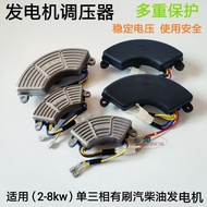 Gasoline Generator Rectifier 2-8KW Single Pressure Regulator Gasoline Generator Parts Generator Volt