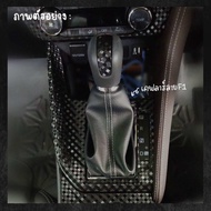 สติกเกอร์ฟิล์มกันรอยเกียร์ Toyota Yaris ATIV Sport /Smart /Premium /Premium Luxury เคฟล่า【STICCAR】