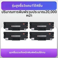 H&D | ตลับหมึกที่เข้ากันได้ HP 136 Series ไม่ใช่ของแท้ W1110A