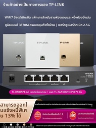 TP-Link | แผงจุดเข้าถึงไร้สาย WiFi7 ความเร็วสูงสำหรับทั่วบ้าน แบบ POE 86-Type 5000Mbps