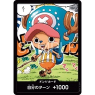 Don card Don card Chopper (clomp clomp)  One Piece Card Game TCG Single Card Japanese [Direct from J
